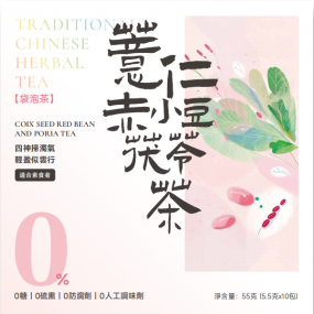 薏仁赤小豆茯苓茶