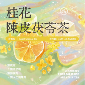 桂花陳皮茯苓茶